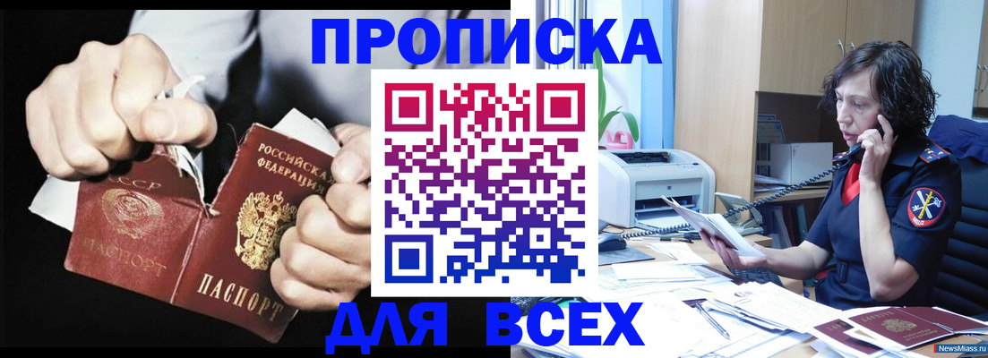 временная регистрация в квартире в Баксане