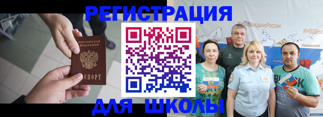 купить прописку в Баксане