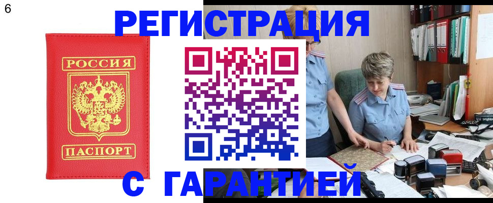 временная регистрация поиск в Баксане